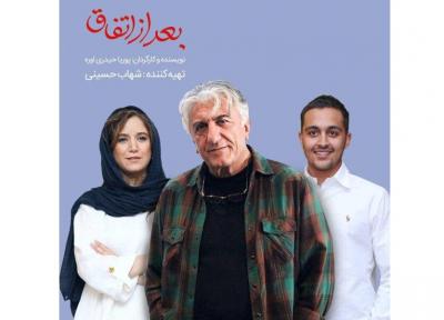 ستارگان فوتبال و سینما در فیلم جدید شهاب حسینی